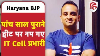 Haryana BJP IT Cell के प्रभारी को पांच साल पुराने ट्वीट पर हटाया गया