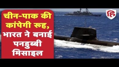 Indian Navy ने किया  Submarine-Launched Missile का परीक्षण, China, Pakistan होंगे निशाने पर