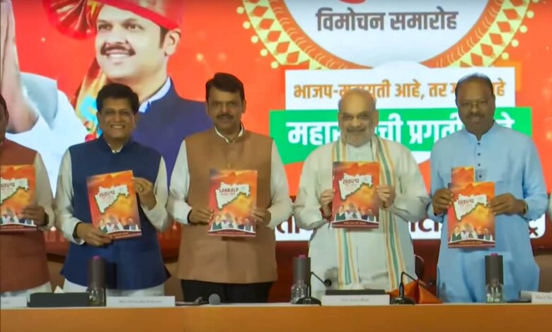 $1 Trillion Economy Plan, Focus On Women, AI In BJP Maharashtra Manifesto